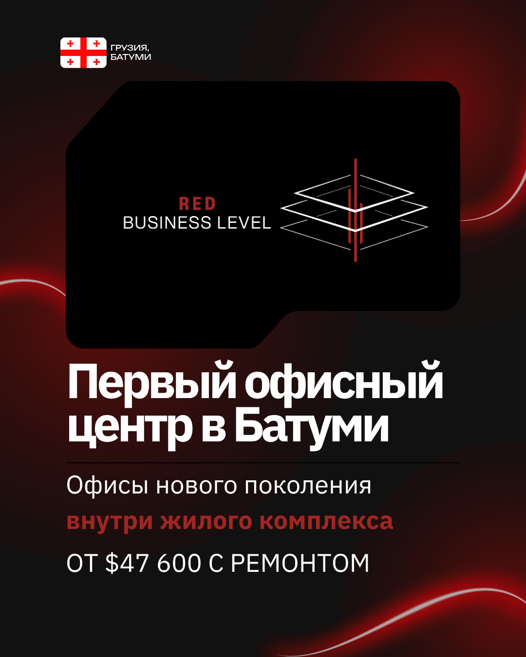 RED 3